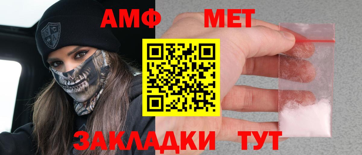 Радужный  АМФ  Вход с VPN  АМФ VHQ 