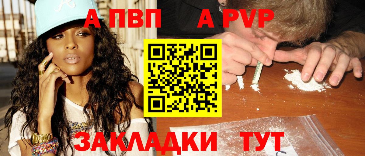 Alpha-PVP СК  APVP СК  Вход с VPN  Радужный 