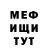 Экстази 280 MDMA Mr. Mephisto