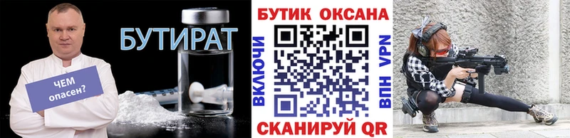Бутират бутандиол  Радужный 