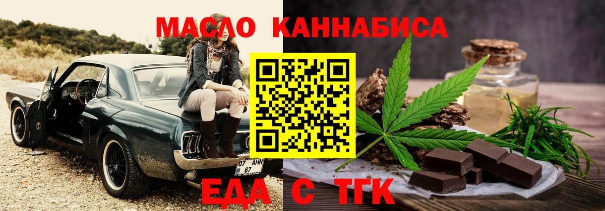 Радужный  Canna-Cookies марихуана  Вход с VPN 