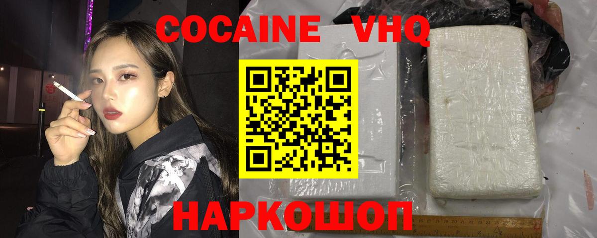 Cocaine 99% Радужный