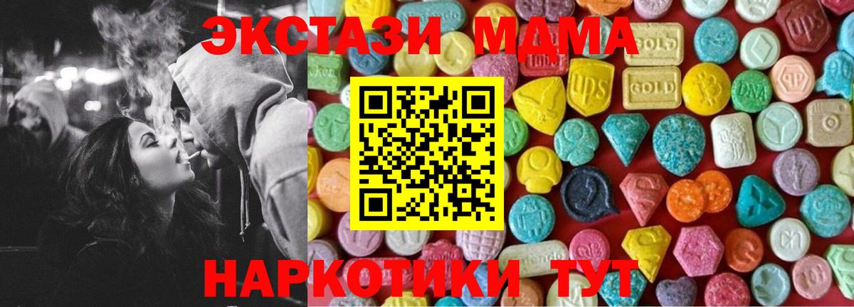 Радужный  Ecstasy mix  Ecstasy  ОМГ ОМГ онион  Вход с VPN 