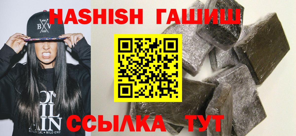 Гашиш Cannabis  Гашиш ice o lator  Вход с VPN  ГАШИШ  Радужный 
