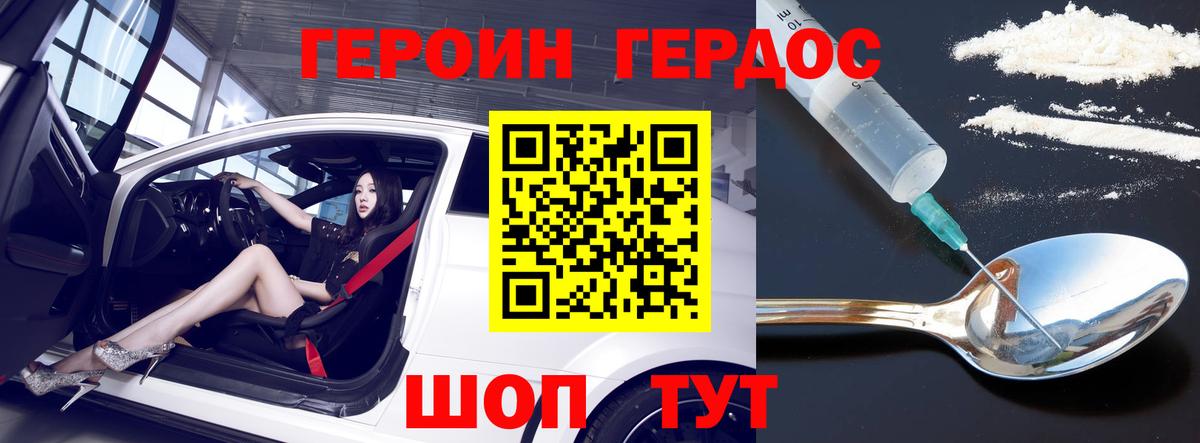 Радужный  ГЕРОИН  Вход с VPN  ГЕРОИН гречка 