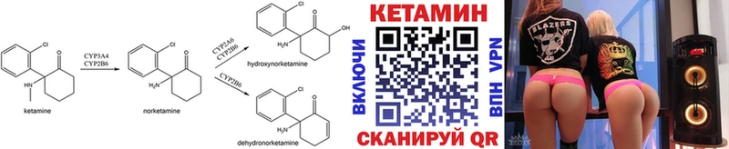 Кетамин VHQ  наркошоп  Радужный 