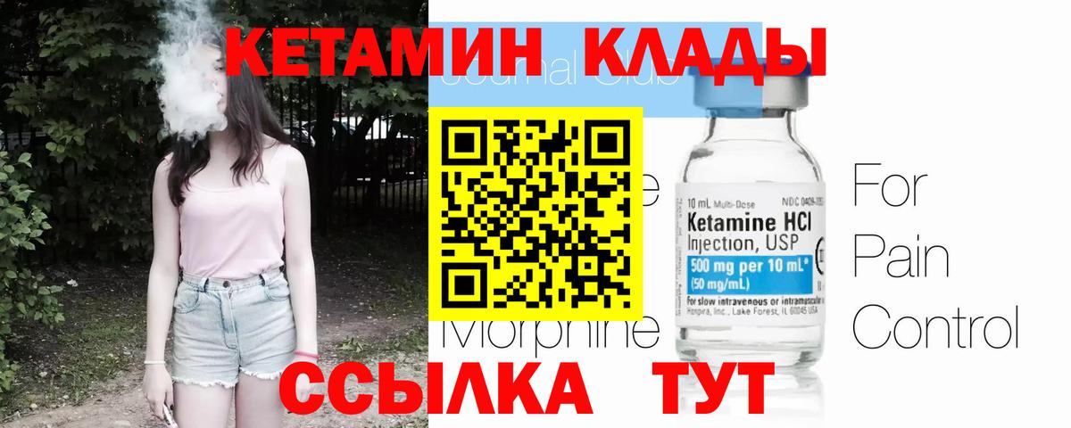 КЕТАМИН ketamine Радужный