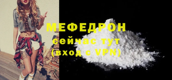 меф Нягань