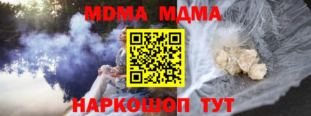 MDMA crystal Радужный