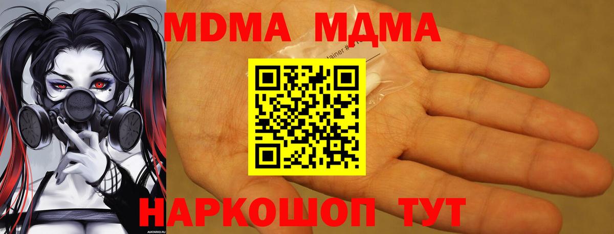 MDMA VHQ  Вход с VPN  Радужный 