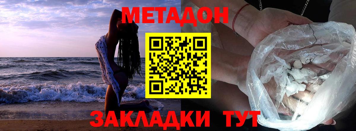 Радужный  Метадон мёд  Вход с VPN 