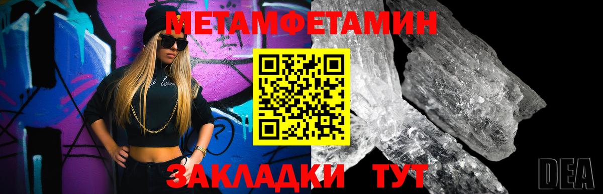 Радужный  Метамфетамин кристалл  Метамфетамин кристалл  Вход с VPN 