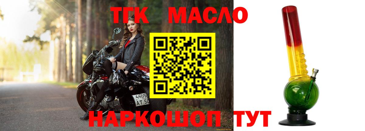 ТГК вейп Радужный