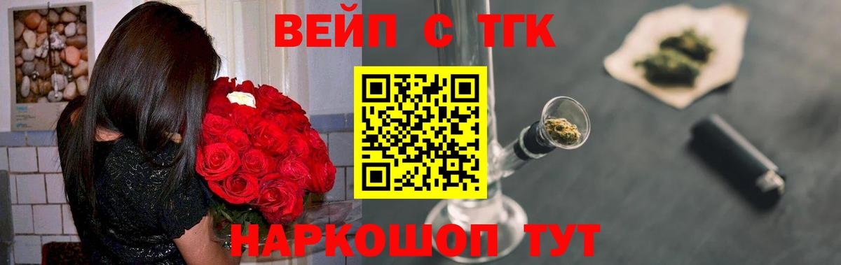 ТГК вейп с тгк  Вход с VPN  Радужный 